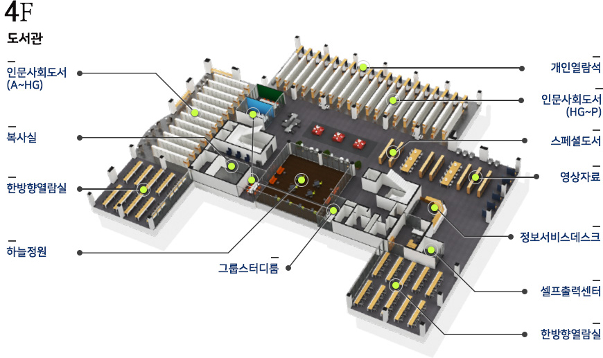 학술문화관도서관 4층